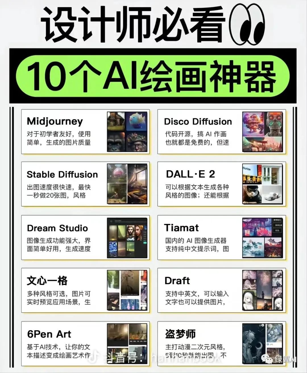 MidJourney-AI 绘画上线 MidJourney-AI 绘画上线